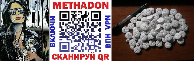 как найти наркотики OMG МЕТАДОН белоснежный Ясный